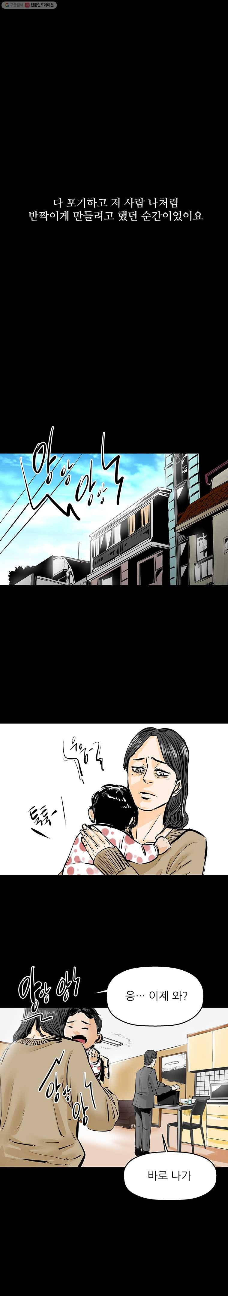신성한, 이혼 17화. 관계의 증명(3) 18