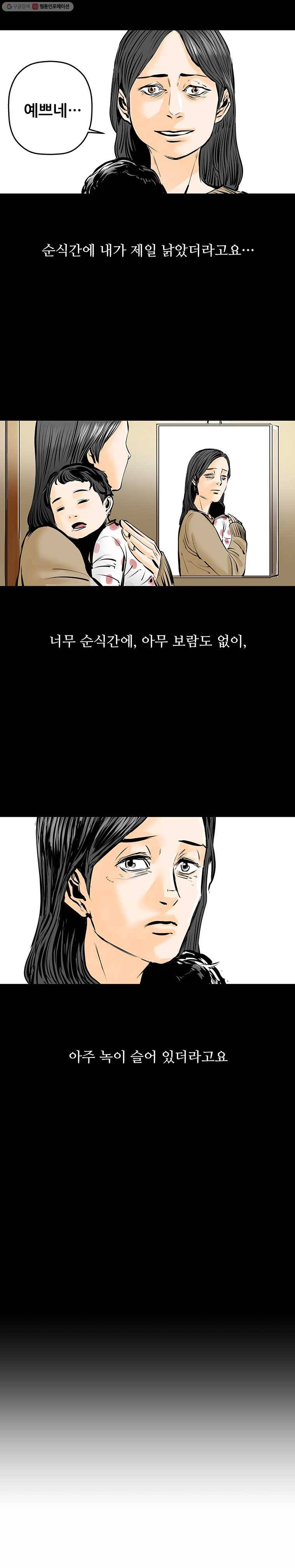 신성한, 이혼 17화. 관계의 증명(3) 21