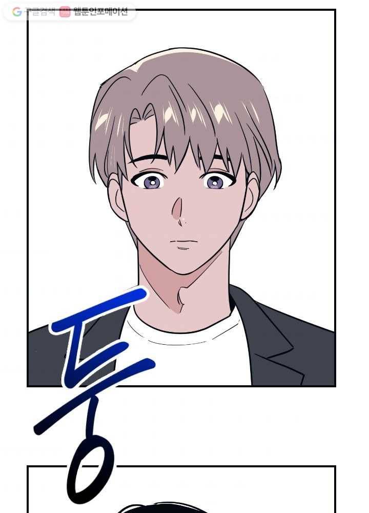 나비인간 17화 2