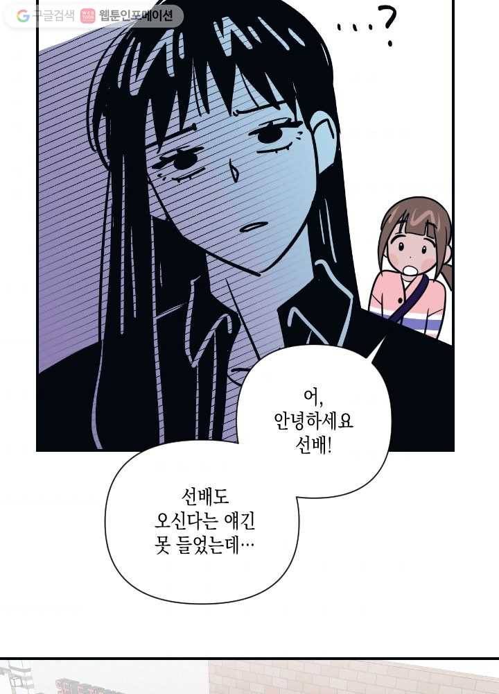 나비인간 17화 3