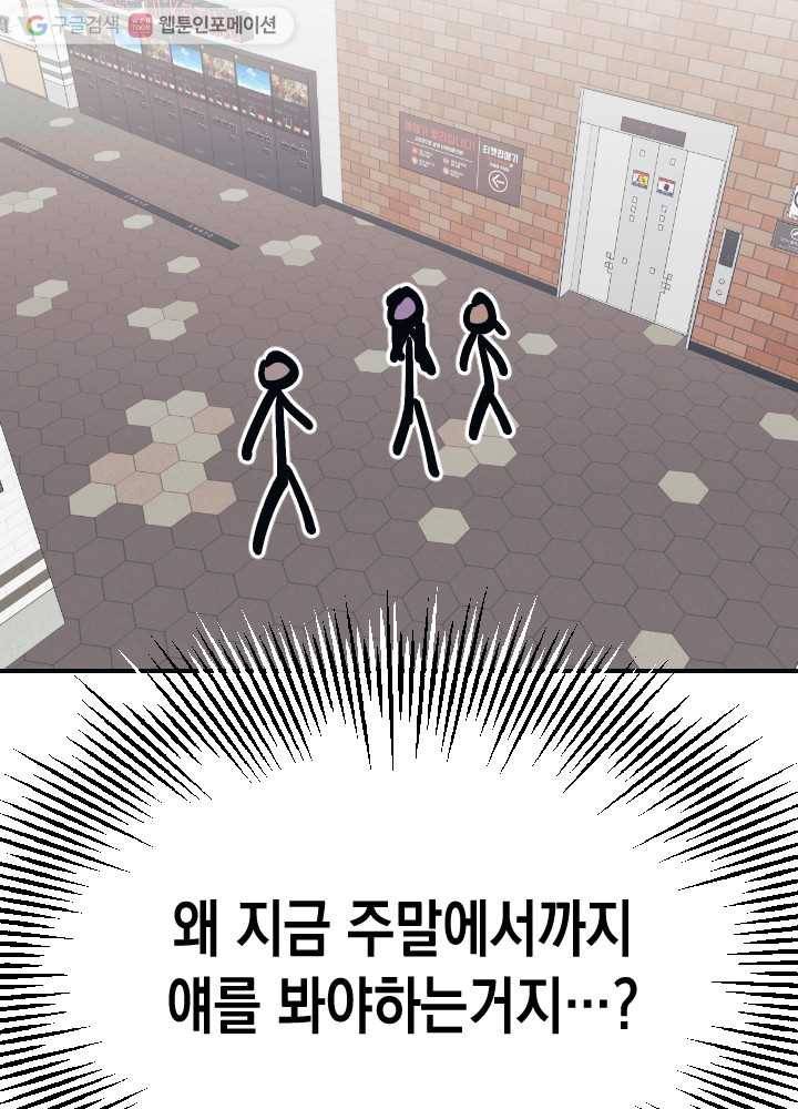 나비인간 17화 4