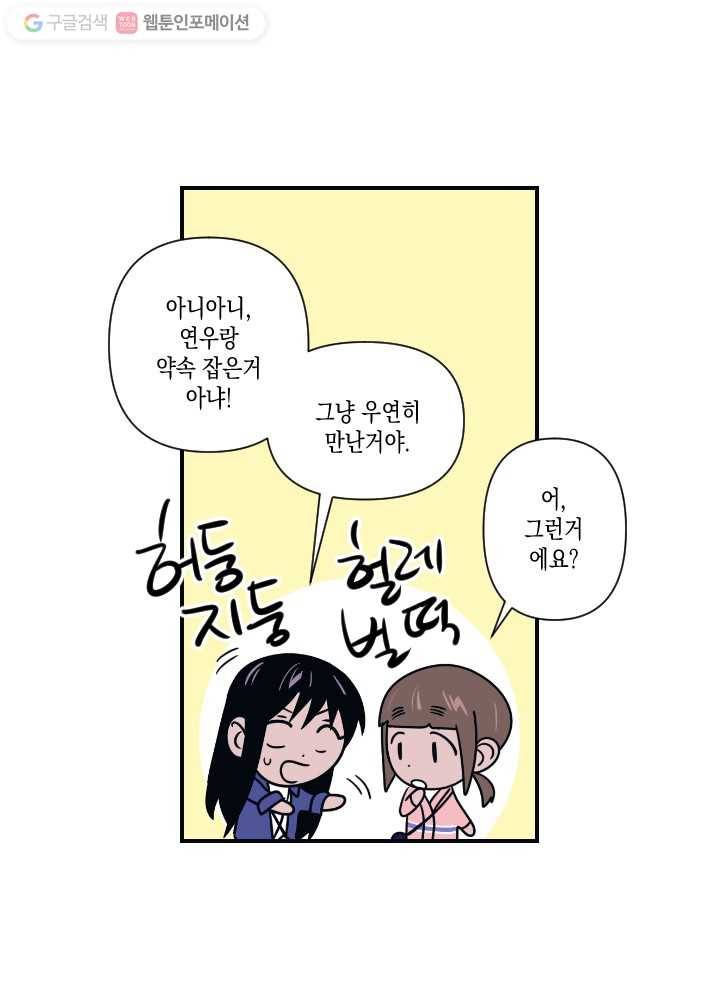 나비인간 17화 7