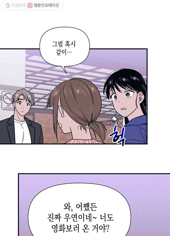 나비인간 17화 8