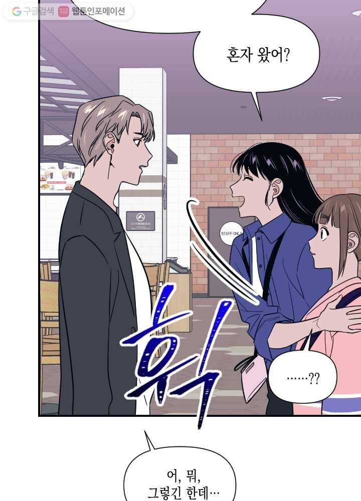 나비인간 17화 9