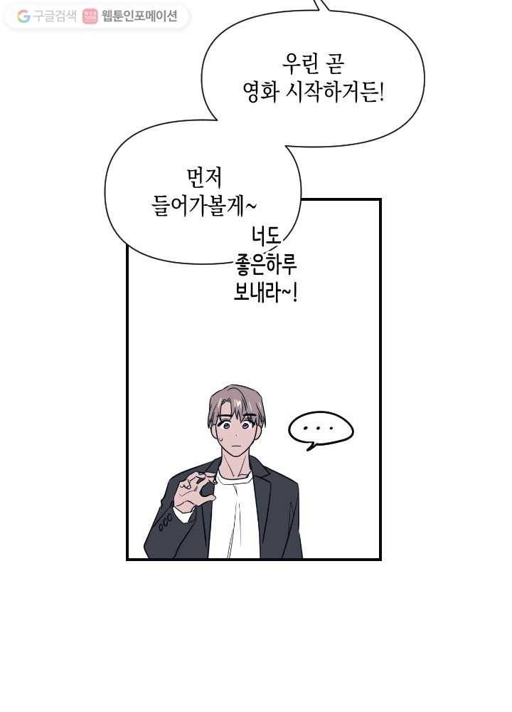 나비인간 17화 11