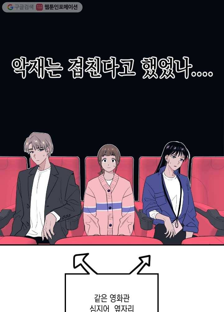 나비인간 17화 13