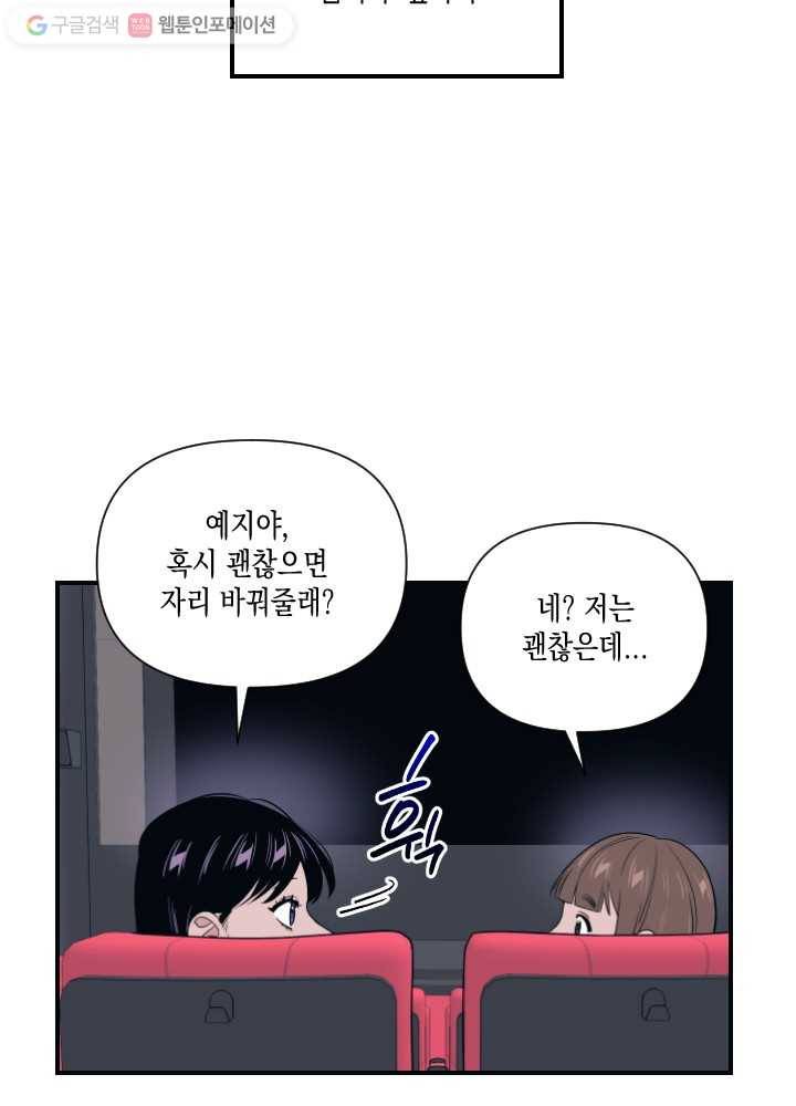나비인간 17화 14