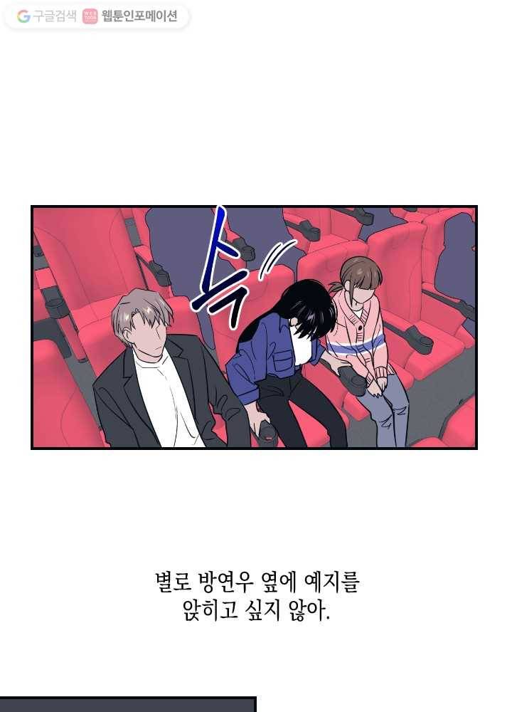 나비인간 17화 15