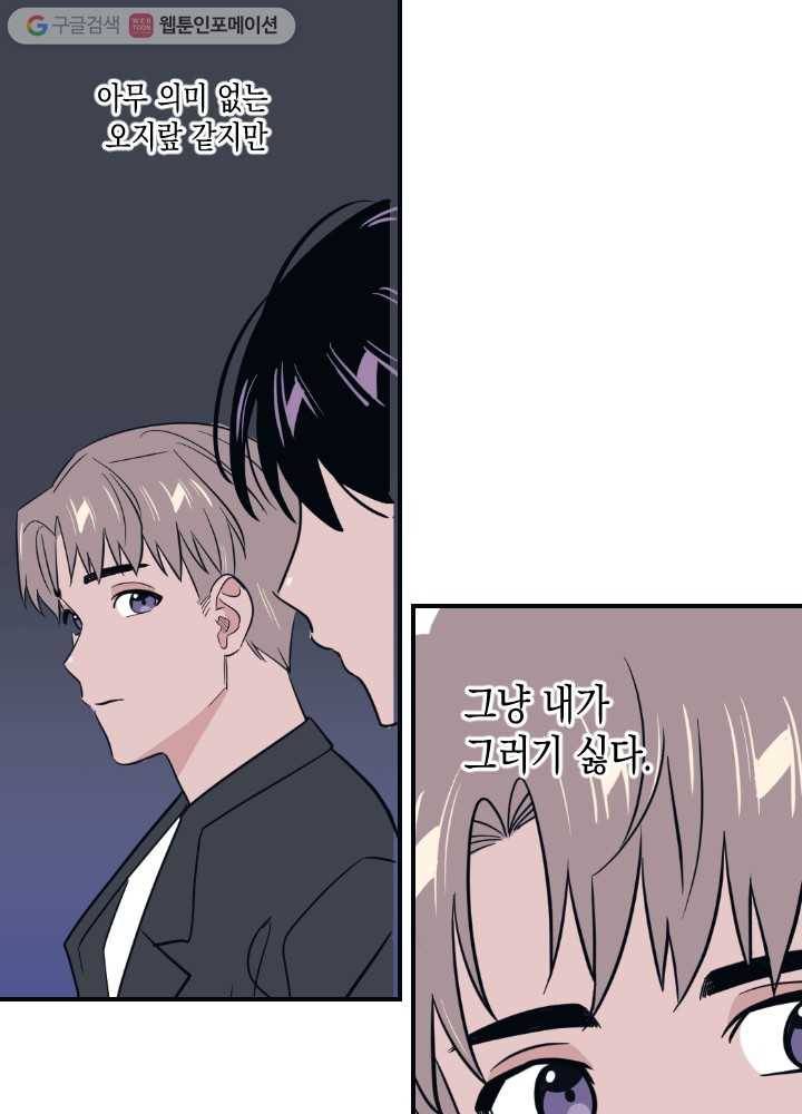 나비인간 17화 16