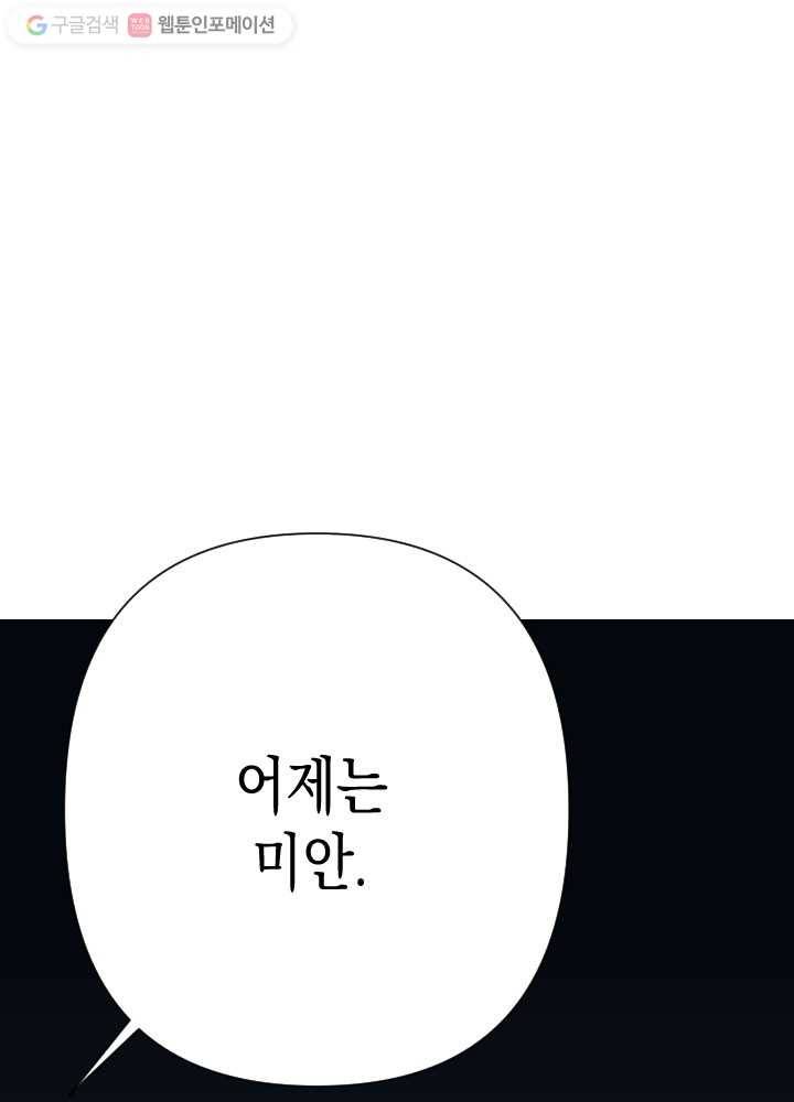 나비인간 17화 18