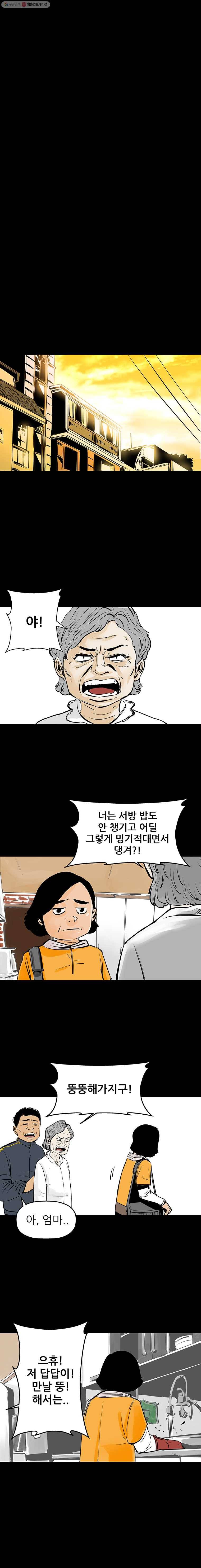 신성한, 이혼 22화. 윤주 씨(2) 11
