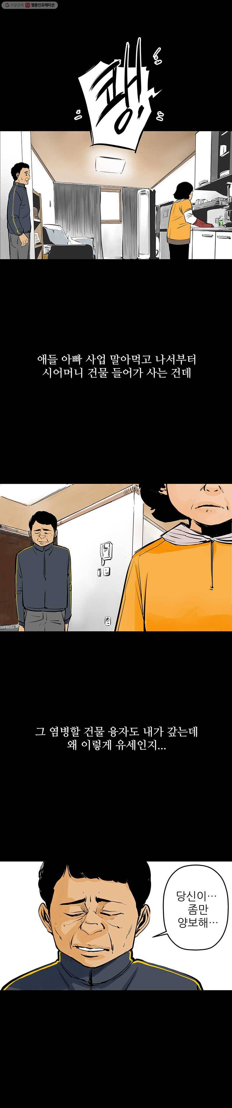 신성한, 이혼 22화. 윤주 씨(2) 17