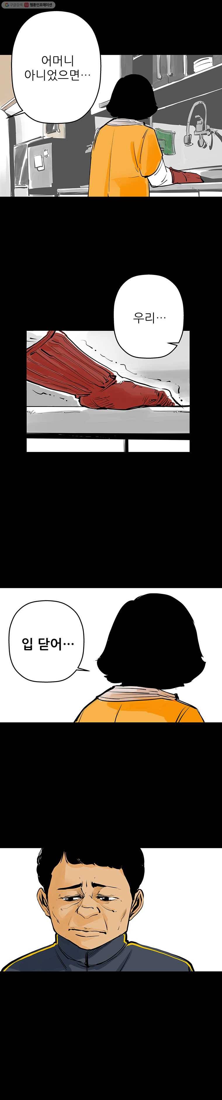 신성한, 이혼 22화. 윤주 씨(2) 18
