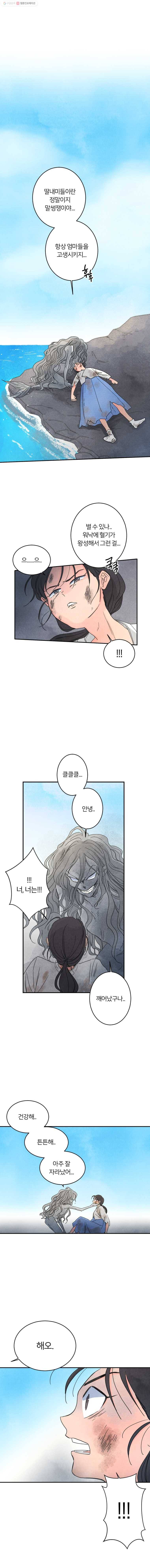 해오와 사라 12화 1