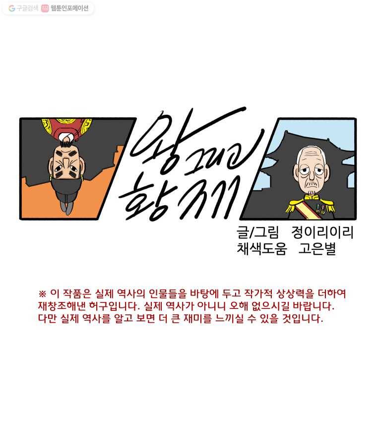 왕 그리고 황제 157화_염려 1