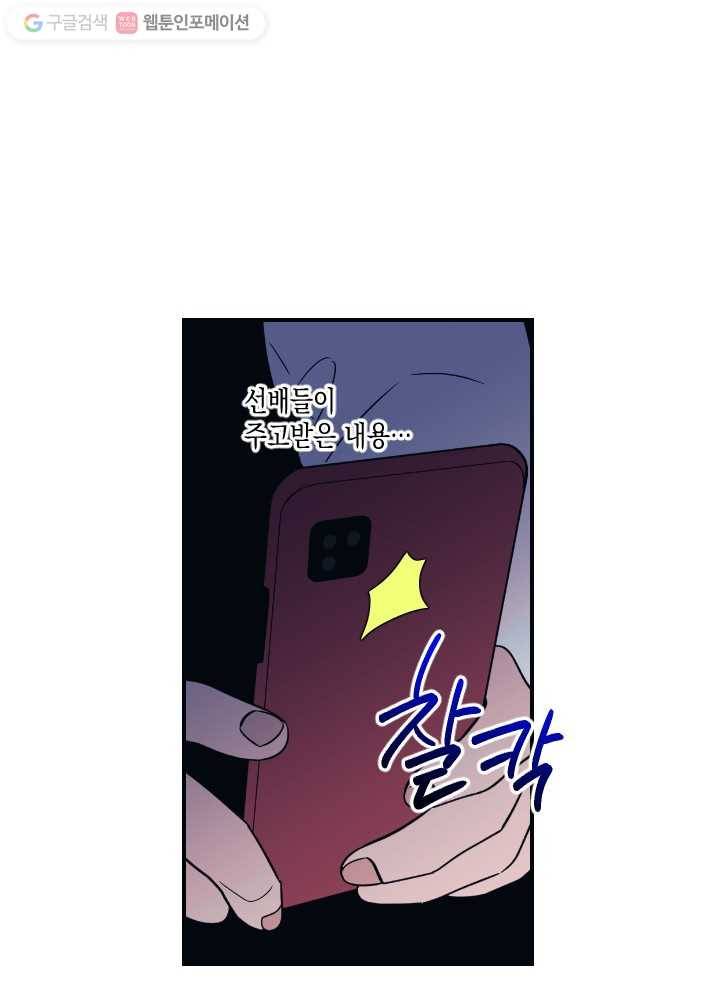 나비인간 22화 1