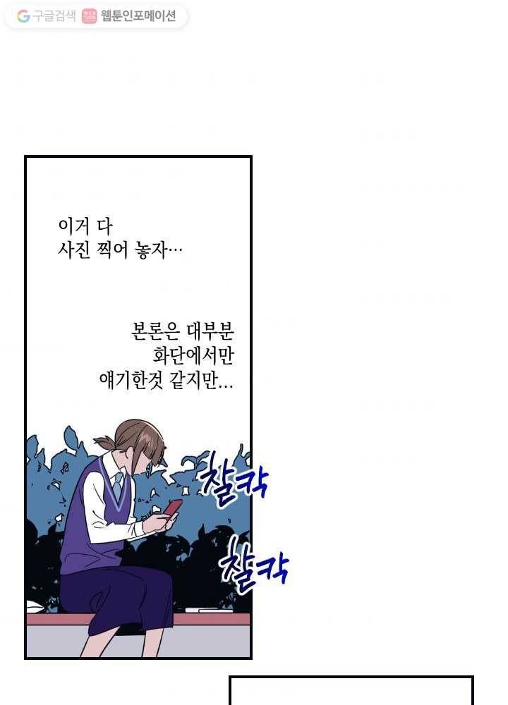 나비인간 22화 2