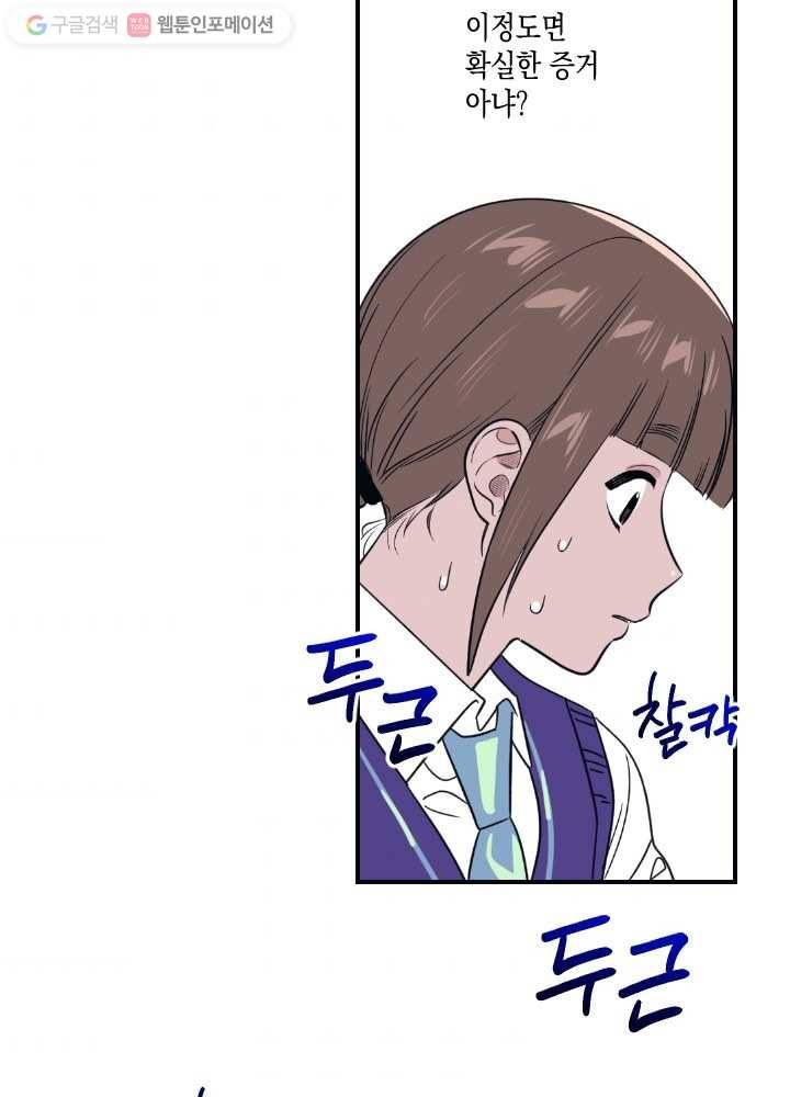 나비인간 22화 3