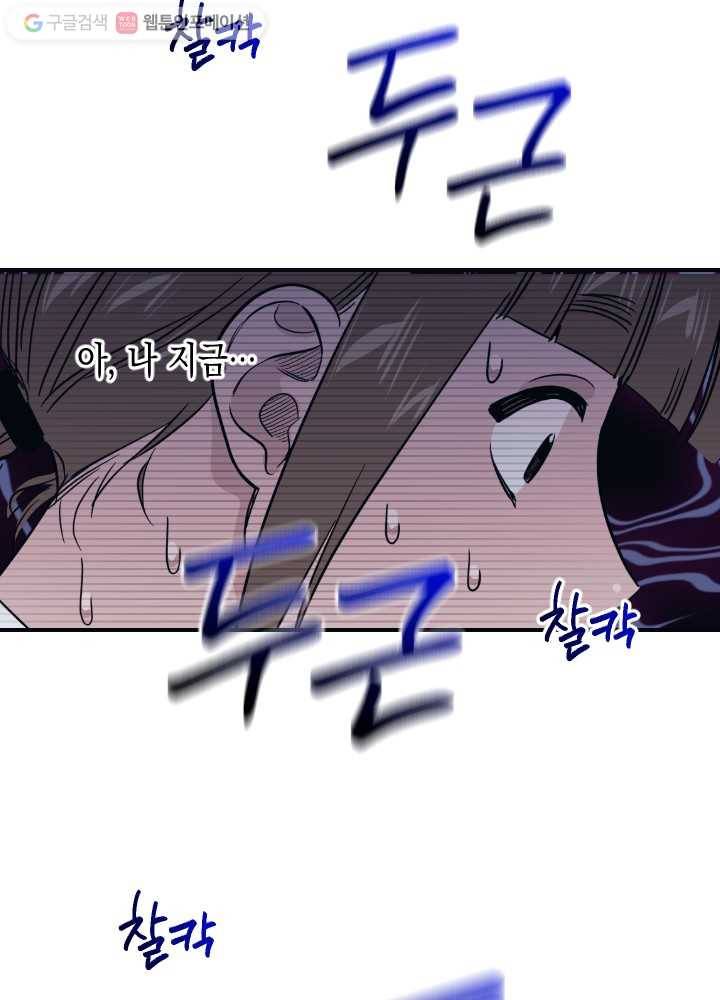 나비인간 22화 4