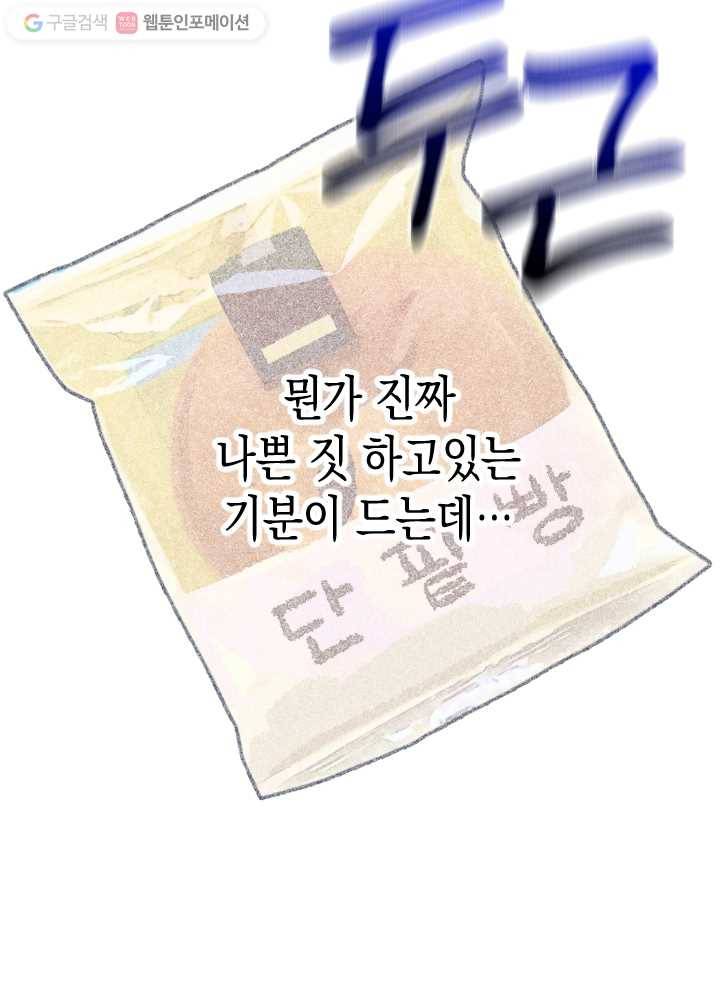 나비인간 22화 5