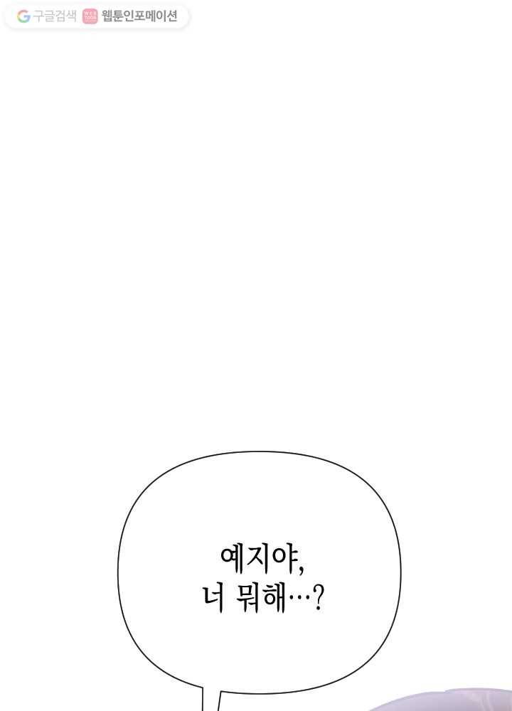 나비인간 22화 6