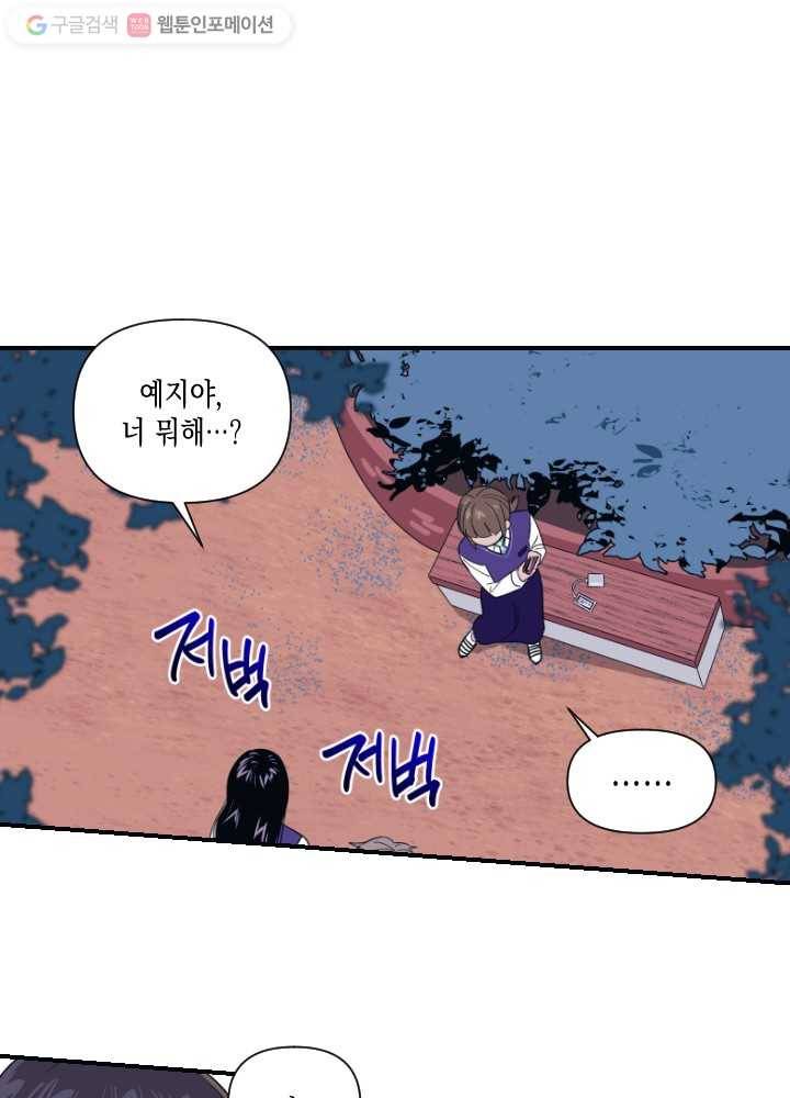 나비인간 22화 10