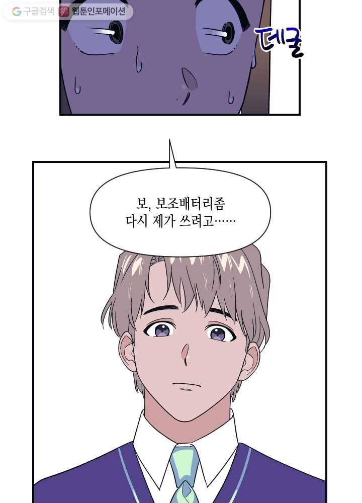 나비인간 22화 12