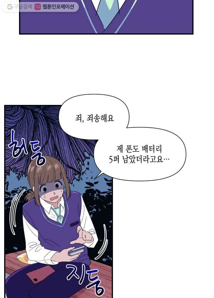 나비인간 22화 13