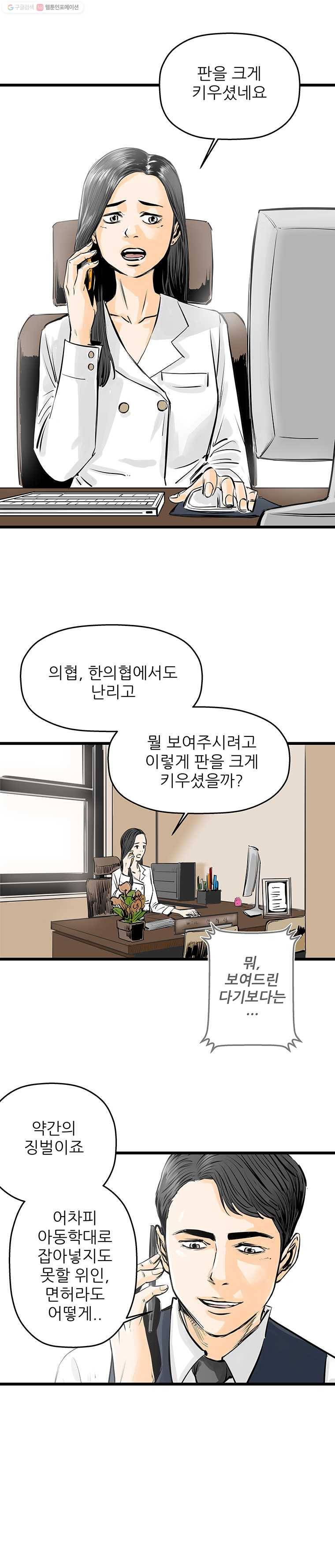 신성한, 이혼 31화. 사랑이란 이름으로 (5) 6