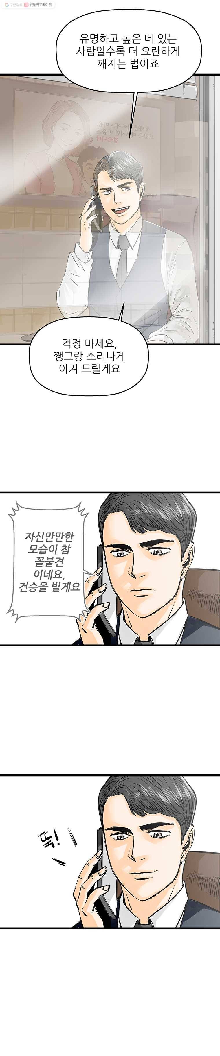 신성한, 이혼 31화. 사랑이란 이름으로 (5) 9