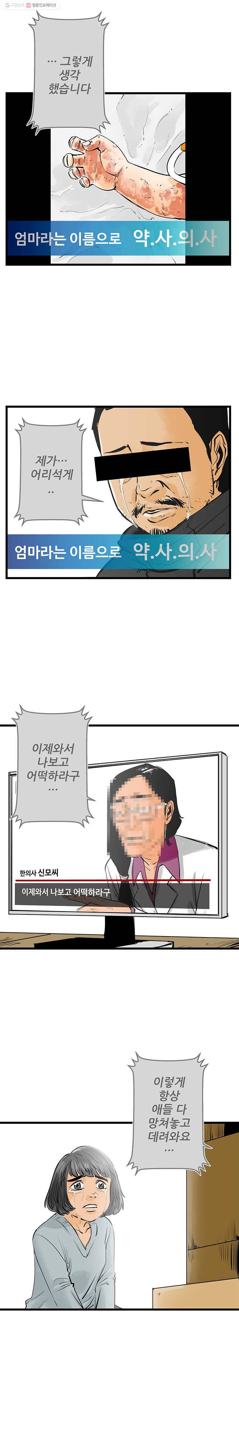 신성한, 이혼 31화. 사랑이란 이름으로 (5) 11