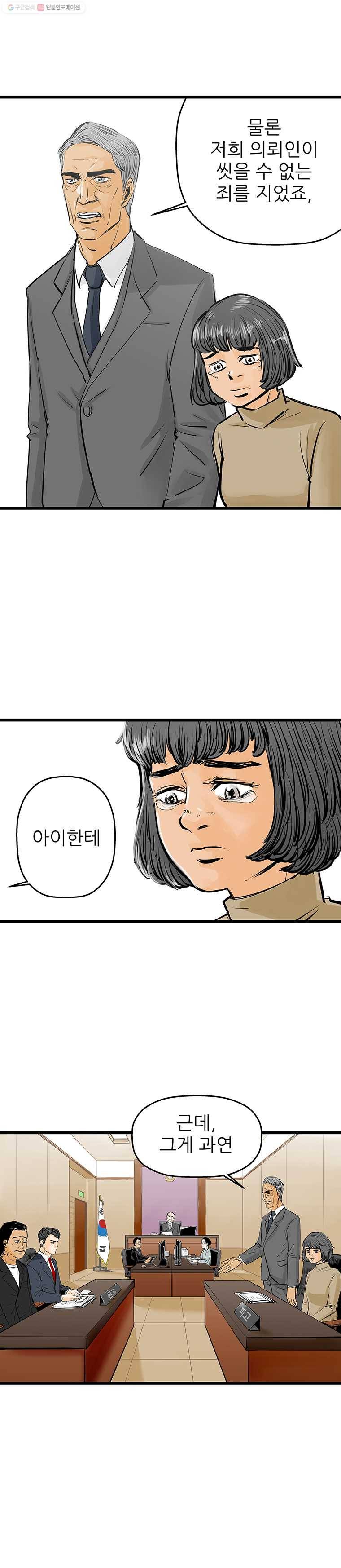 신성한, 이혼 31화. 사랑이란 이름으로 (5) 14