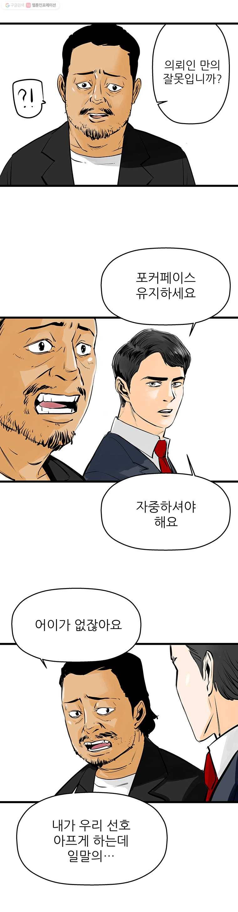 신성한, 이혼 31화. 사랑이란 이름으로 (5) 15