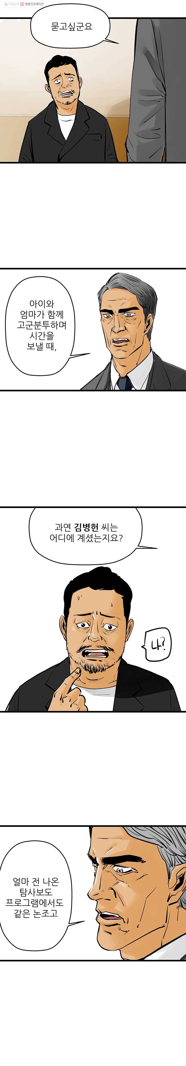신성한, 이혼 31화. 사랑이란 이름으로 (5) 16