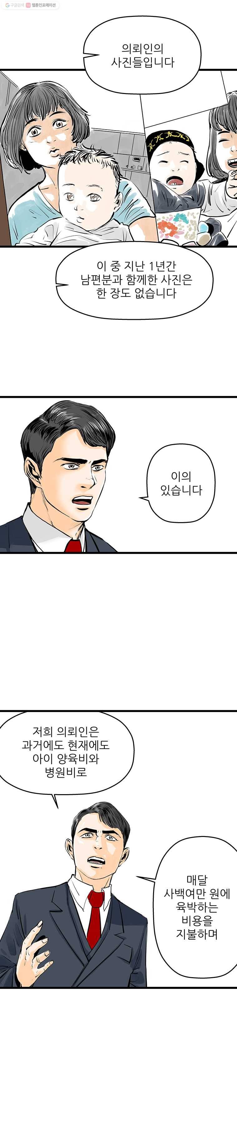신성한, 이혼 31화. 사랑이란 이름으로 (5) 18