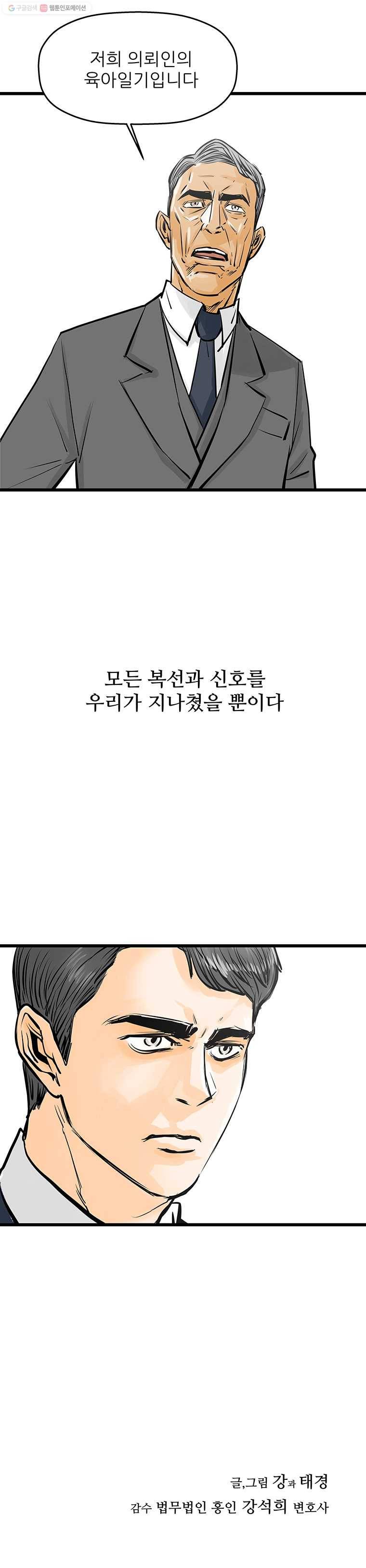 신성한, 이혼 31화. 사랑이란 이름으로 (5) 22
