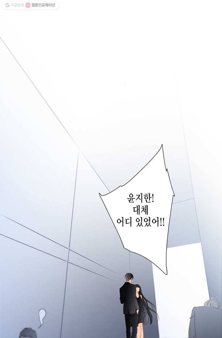 숨겨진 세계 24화 1