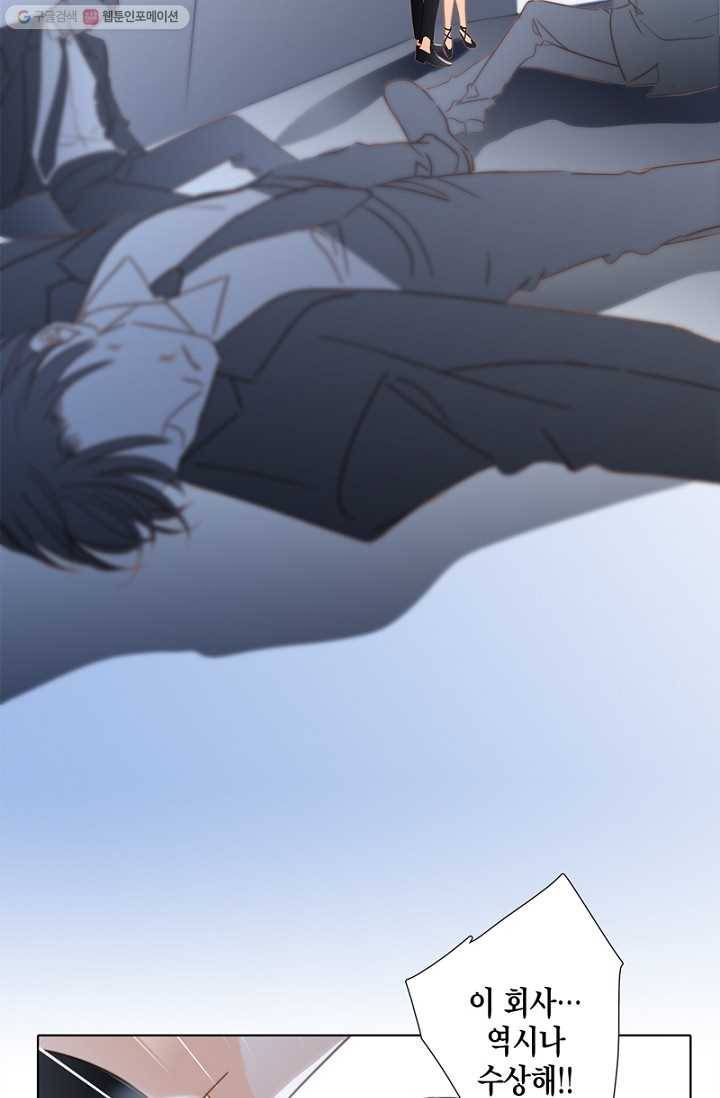 숨겨진 세계 24화 2