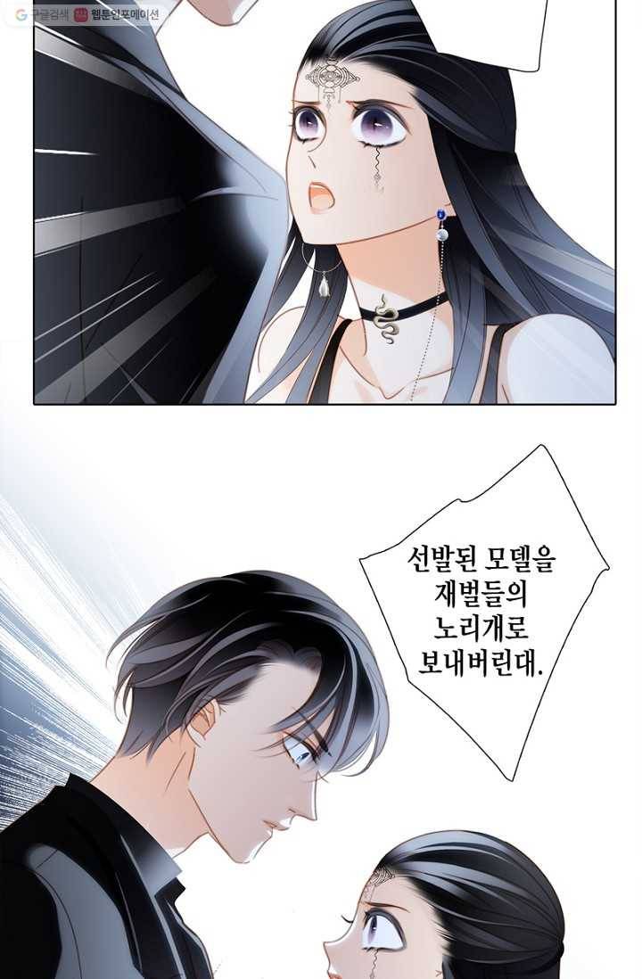 숨겨진 세계 24화 3