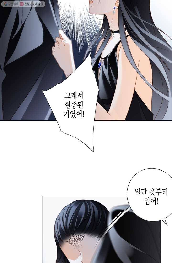 숨겨진 세계 24화 4