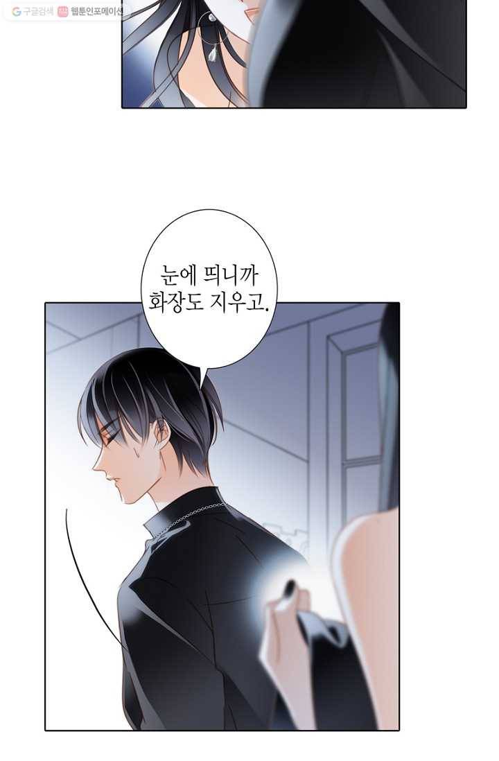 숨겨진 세계 24화 5