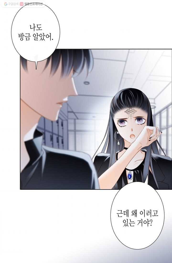 숨겨진 세계 24화 6