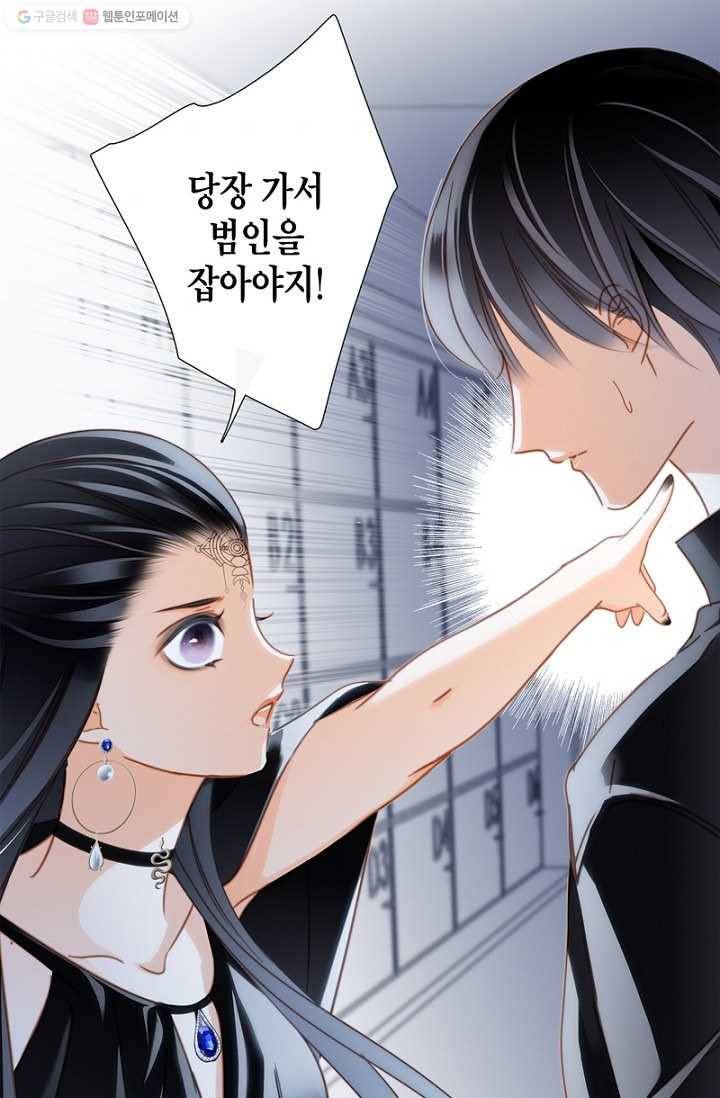 숨겨진 세계 24화 7