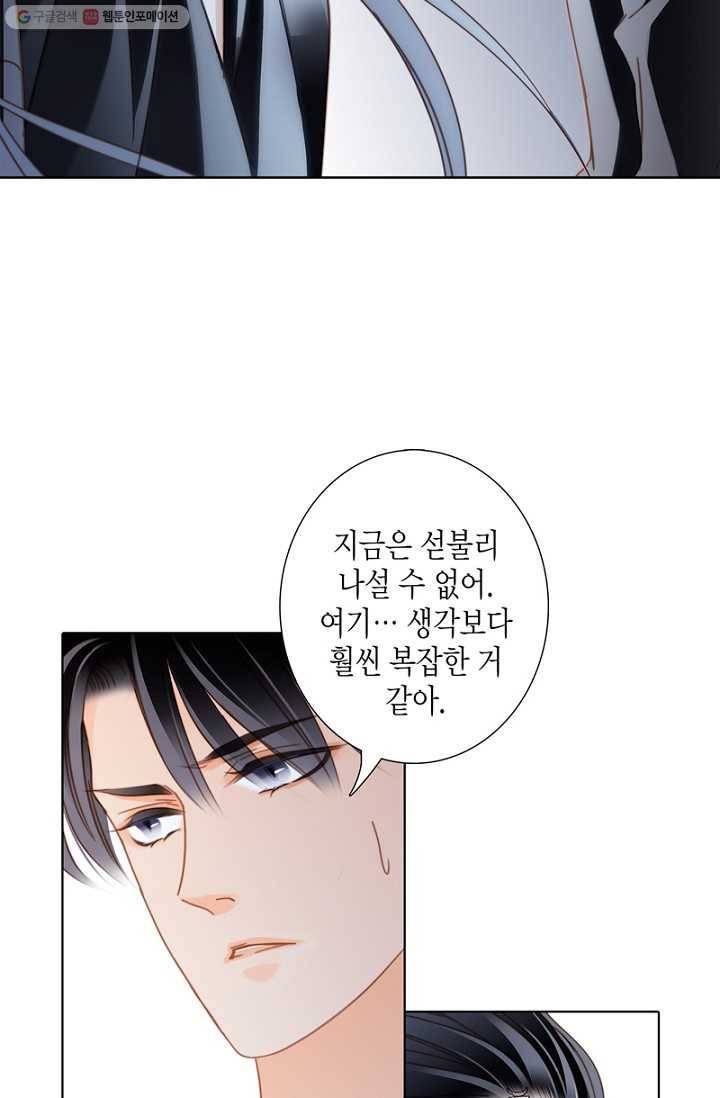 숨겨진 세계 24화 8
