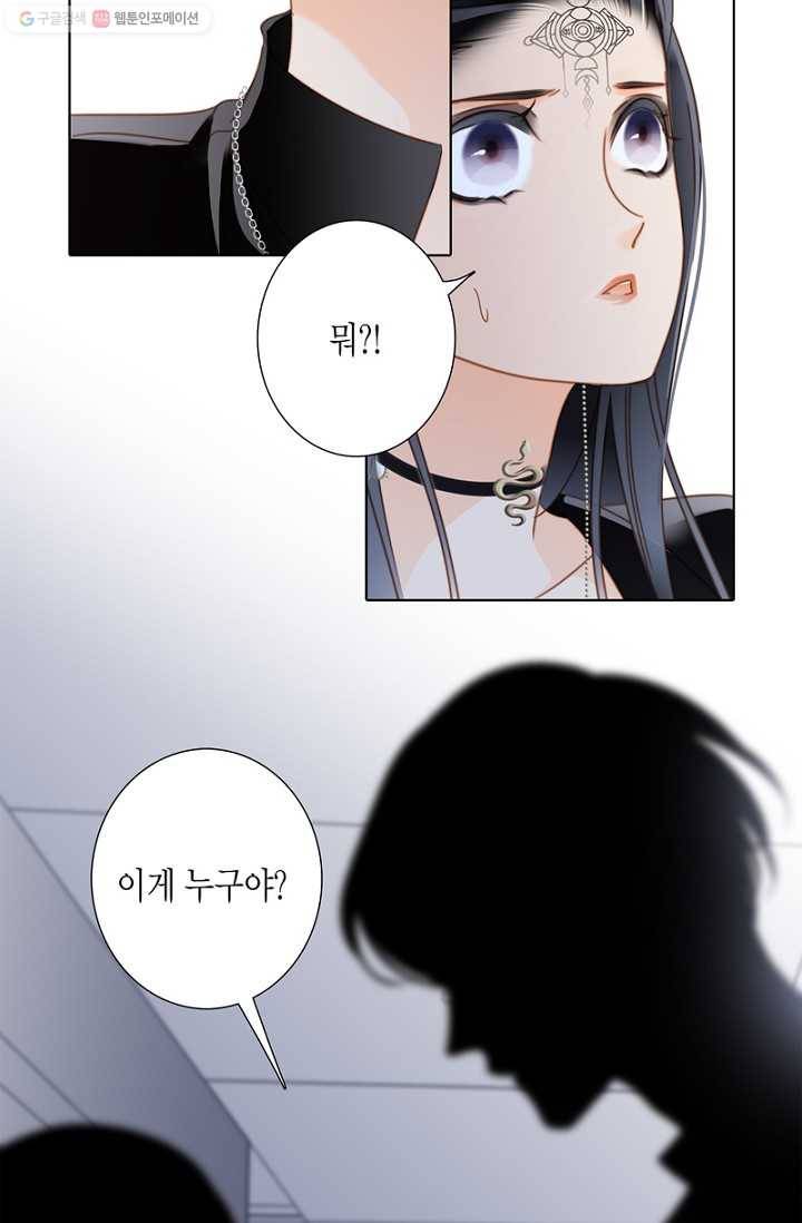 숨겨진 세계 24화 9