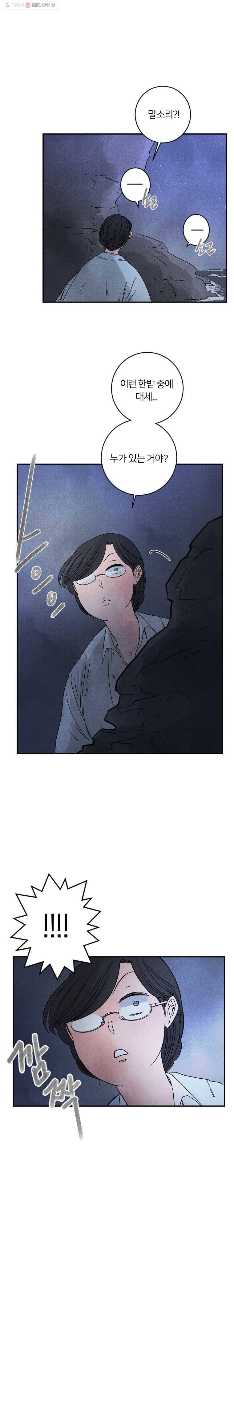해오와 사라 24화 1