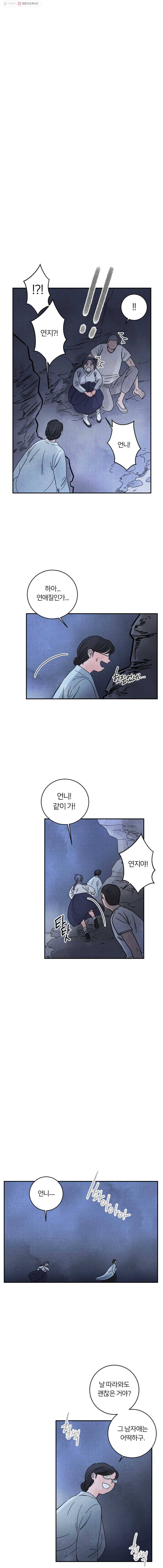 해오와 사라 24화 3