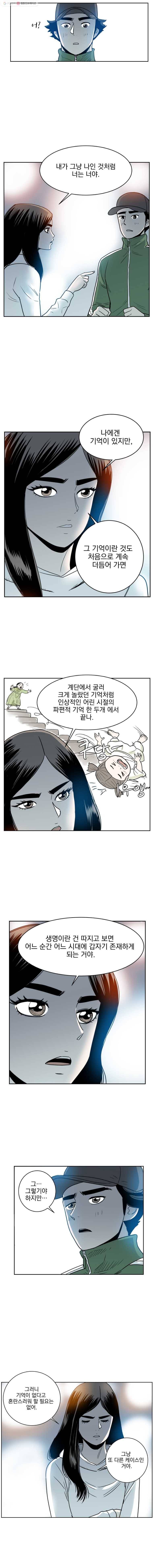 닥터 파인의 하루 13화 아무도 없었어요 2