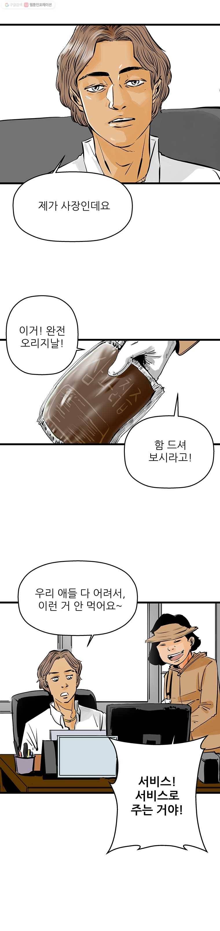 신성한, 이혼 37화. 비극 (3) 3