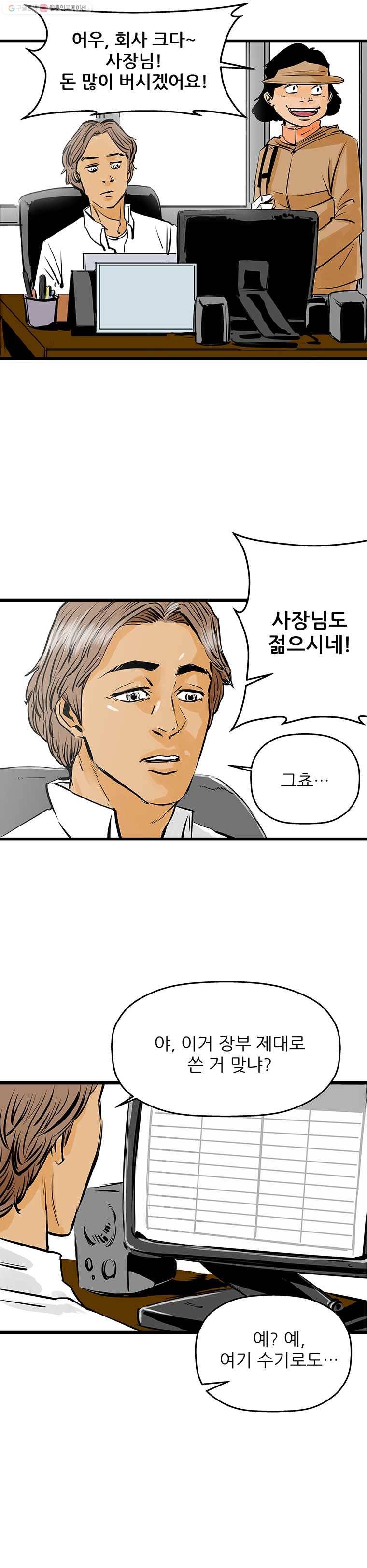 신성한, 이혼 37화. 비극 (3) 4